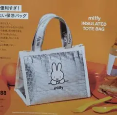 Spring5月号付録ミッフィー保冷ランチバッグ