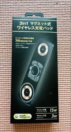 3in1 ワイヤレス充電パッド 15W