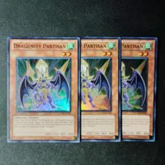 遊戯王　ドラグニティーパルチザン　HA04-EN045　英語版　スーパーY525