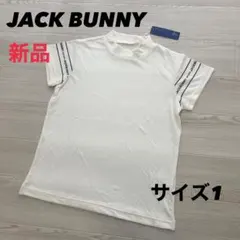 新品　ジャックバニー　モックネック　半袖シャツ　カットソー　アイボリー　サイズ1