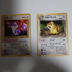 ポケモンカード コラッタ わるいラッタ 2枚セット