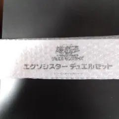 2026年最新】エクソシスターデュエルセットの人気アイテム - メルカリ
