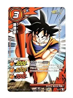 ✅️当時物2013年♦️ミラバト【孫悟空】⭐ドラゴンボールカード