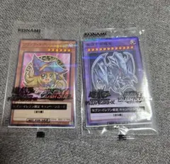 遊戯王 ハイチュウ プロモ ブラックマジシャンガール 青眼の究極竜 2枚セット