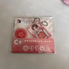 いれいす一番くじC賞りうら