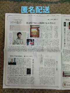 木村達成　朝井リョウ　インタビュー記事　令和7年10月1日　朝日新聞　夕刊
