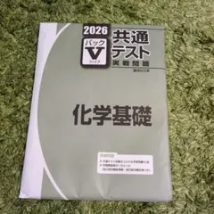 2026年最新】駿台Vパックの人気アイテム - メルカリ