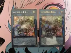 四花繚乱の霊使い　レリーフ　シークレット