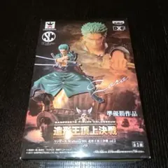 ワンピース 造形王頂上決戦 vol.5 ロロノア ゾロ　未開封