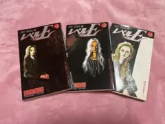 レベルE 1〜3巻 全巻セット