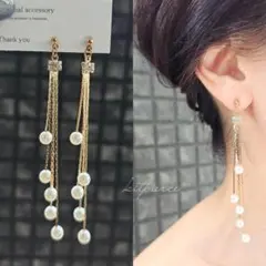 No.250 ゆらゆらたっぷりパール×チェーンピアス イヤリング