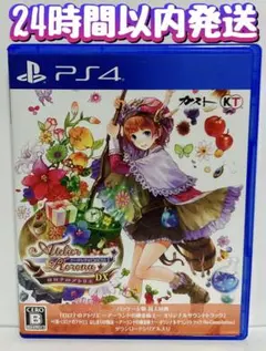 PS4 ロロナのアトリエ 〜アーランドの錬金術士〜 DX