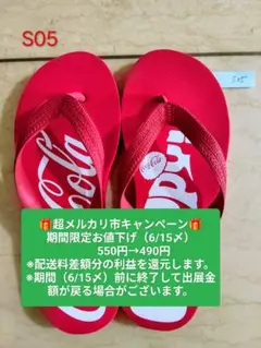 2026年最新】コカコーラ サンダルの人気アイテム - メルカリ