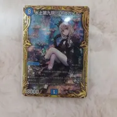 メルカリ便 水上第九院 シャコガイル B 秘 シク シークレット - メルカリ