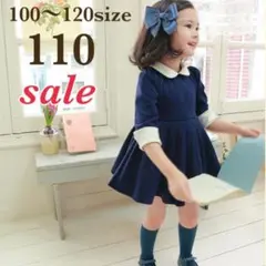 ♡ 丸襟 ネイビー ワンピース ♡ 110 おしゃれ 可愛い フォーマル 女の子