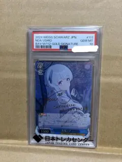 生塩ノア SR PSA10 ヴァイスシュヴァルツ 生塩ノアSP PSA10 - メルカリ