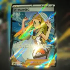リーリエの決心 SR MEGA 拡張パック メガブレイブ 086/063 - メルカリ