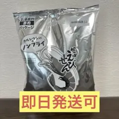 カルビー かっぱえびせん白黒ver 節約パッケージのサムネイル