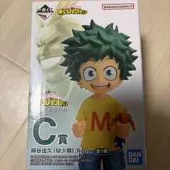 一番くじ 僕のヒーローアカデミア　二人のあこがれ C賞 緑谷出久　幼少期