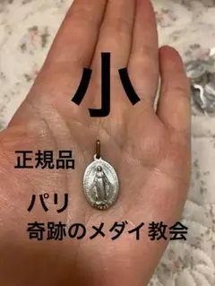 奇跡のメダイ　ペンダントトップ　チャーム