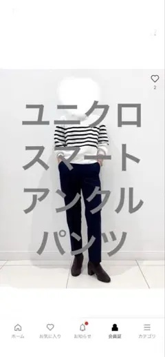 ユニクロ　スマートアンクルパンツ　アンクル　パンツ　スマート　ズボン　パンツ