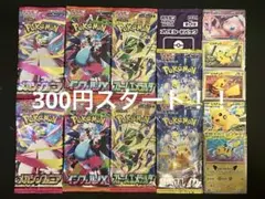 ゲリラ 早い者勝ち おまとめセット 未開封パックセット ポケモンカード