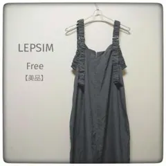 LEPSIM 2WAY ジャンパースカート グレー ゆったり 細見え