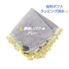 2026年最新】近沢レース ハンカチ バクの人気アイテム - メルカリ