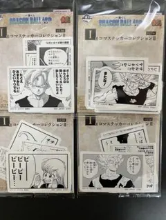 【一番くじ】ドラゴンボール 40th 其之二 Ｉ賞　ステッカー4種　未開封