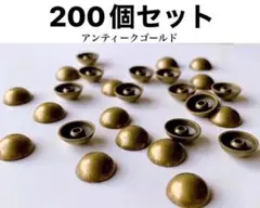 [在庫処分] 片面コンチョ レザークラフト、200ー個セットアンティークゴールド