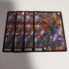 デュエルマスターズ 禁断英雄モモキングダムX キャンベロレッゾstar