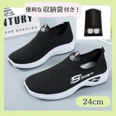 黒スニーカー24