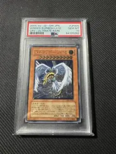 ⭐︎最安値⭐︎早い者勝ち⭐︎PSA10！ハネクリボーLV10レリーフ♪ 104825jat_1.jpg