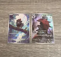 ポケモンカード ホワイトフレア ゾロア AR ゾロアーク AR 2枚セット