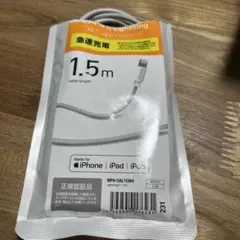 USB-A to Lightningケーブル 1.5m ホワイト