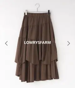 ローリーズファーム ティアードイレヘムスカート ブラウン ロングスカート