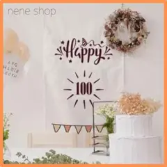 新品 100日祝い 100days 誕生日 BD タペストリー バースデー w