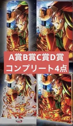 鬼滅の刃 webshopくじ 竈門炭治郎 コンプリートセット