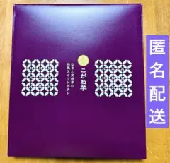 中島大祥堂　こがね芋　なると金時芋の和風スイートポテト　10個入りのサムネイル