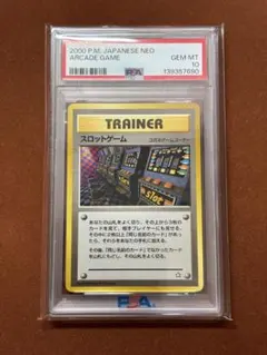 【超希少】 PSA9 おどれ！Neo イマクニ？ 旧裏 CDプロモ 高騰中 超希少】 PSA9 おどれ！Neo イマクニ？ 旧裏 CDプロモ 高騰中 - メルカリ