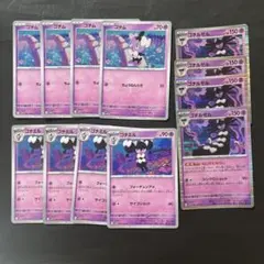 ゴチム　ゴチミル ゴチルゼル　AR 各10枚　まとめ売り　ホワイトフレア 2025年最新】ゴチミルの人気アイテム - メルカリ