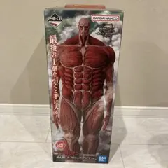 超大型巨人　進撃の巨人一番くじ　ラストワン