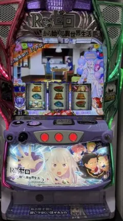 2026年最新】パチスロ実機 リゼロの人気アイテム - メルカリ