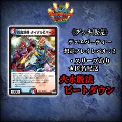 遊戯王 Gatebridgeo the Waterfront Warbeast - メルカリ