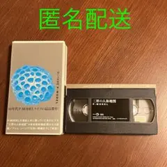 2026年最新】P-MODEL 平沢進 VHSの人気アイテム - メルカリ