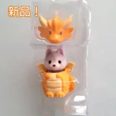 【新品】シルバニア　ハスキーの赤ちゃんドラゴンハピネスドリームゆめいろゆうえんち