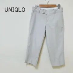 UNIQLO　クロップドパンツ　ライトグレー　S