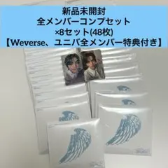 新品未開封◎ TWS playhard compact コンプリート×8セット