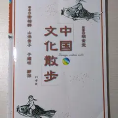 中国悠遊紀行　全50冊(5巻)セット　NO.912 2026年最新】中国悠遊紀行の人気アイテム - メルカリ