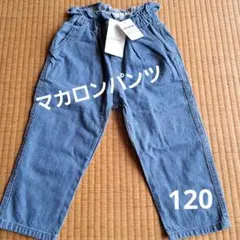 ブランシェス マカロンパンツ クロップド120